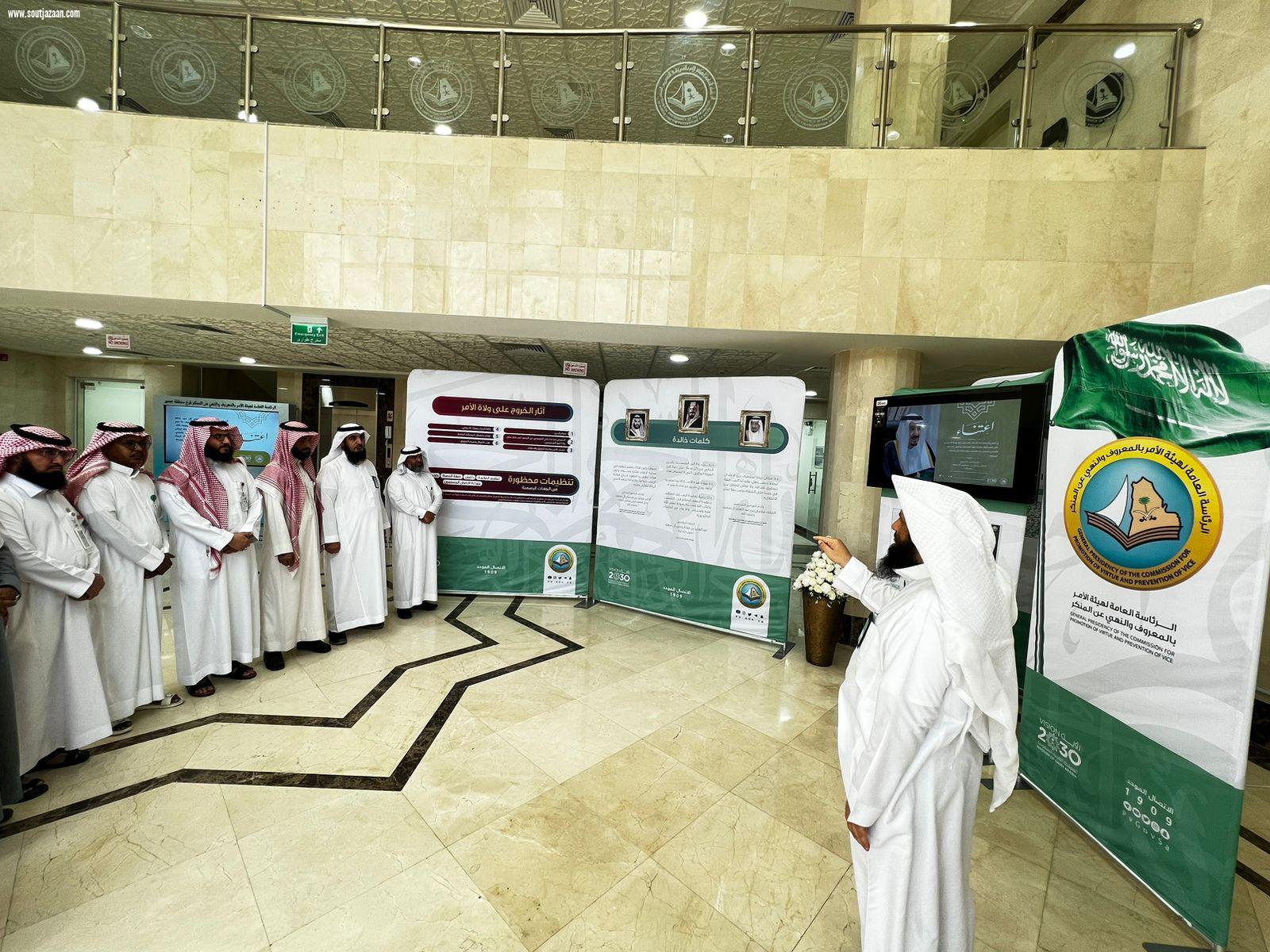 فرع الأمر بالمعروف والنهي عن المنكر بمنطقة عسير يفعّل معرض ولاء الخاص بالأمن الفكري