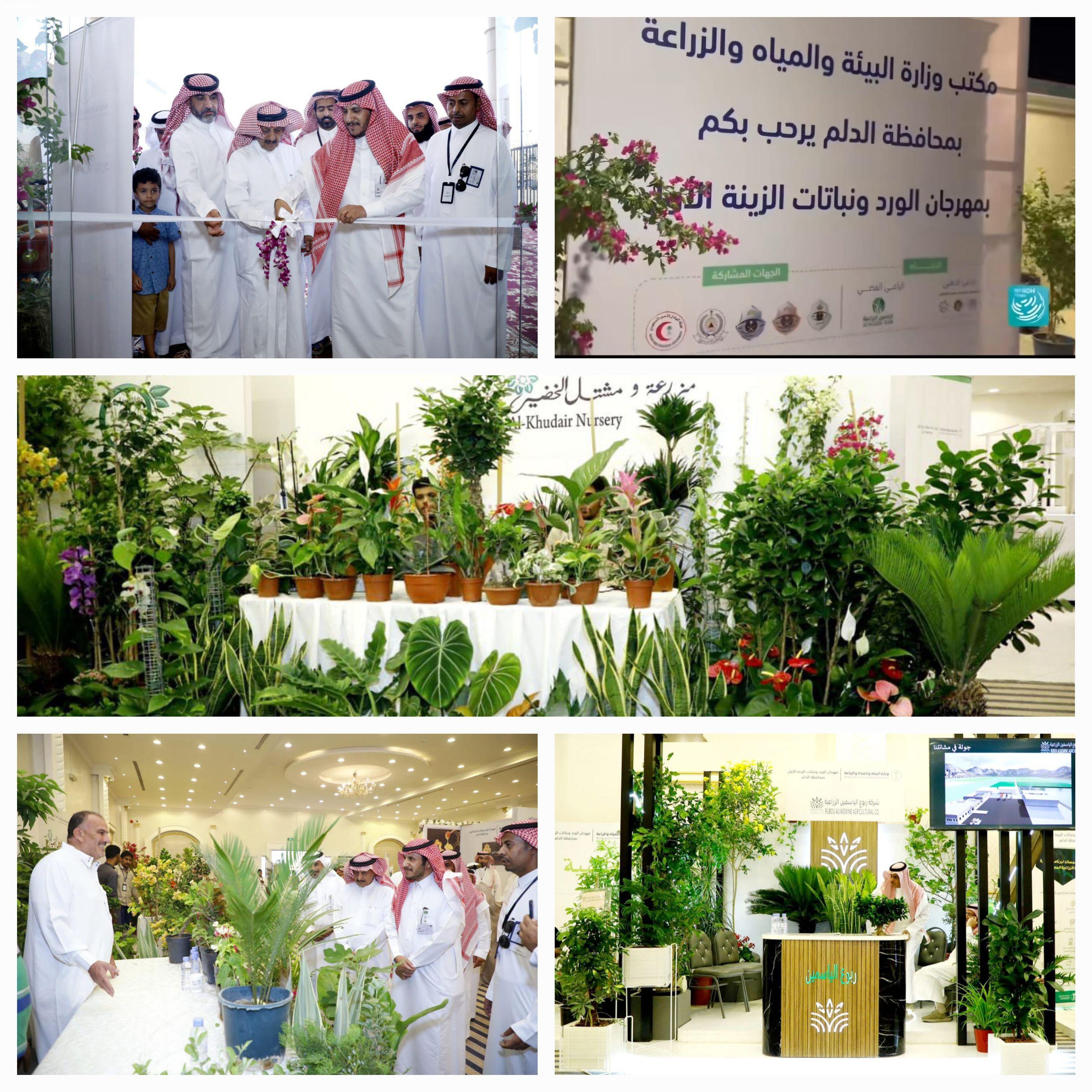 لأول مرة في محافظة الدلم انطلاق مهرجان الورد ونباتات الزينة