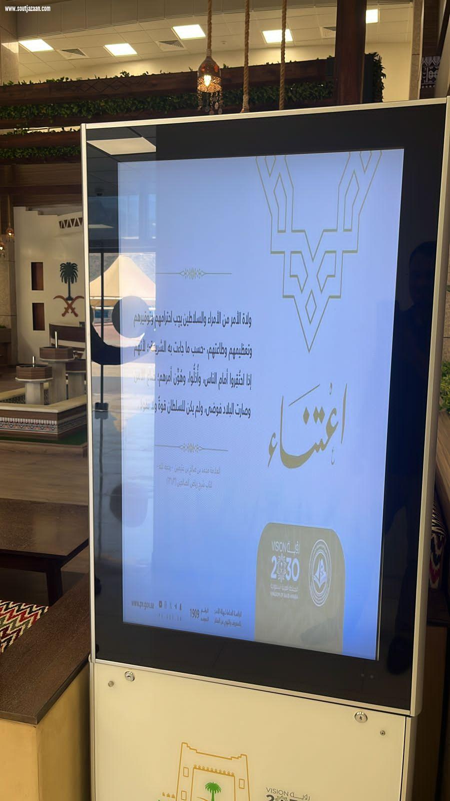 الأمر بالمعروف بمحافظتي رجال ألمع وبلقرن بمنطقة عسير تفعلان حملة اعتناء