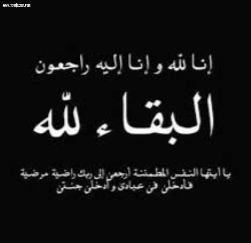 محمد بن علي عبده ظافري حمدي الملقب حنين في ذمة الله تعالى 