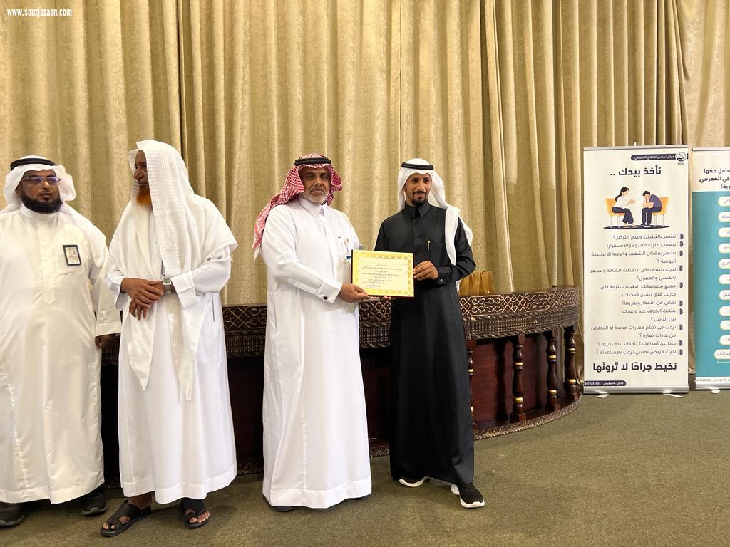 دار الملاحظة الاجتماعية بجازان تفعل تنفيذ اليوم العالمي للصحة النفسية 
