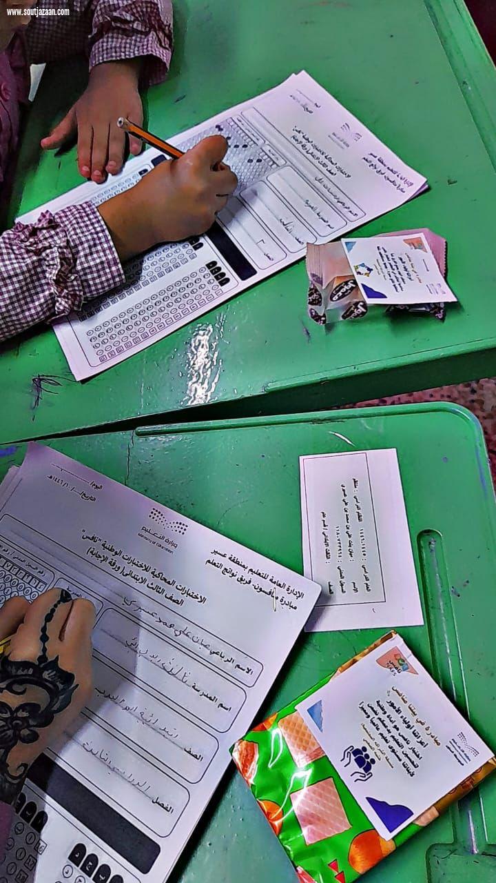 مجمع مدارس الحرجة التعليمي ببحر أبو سكينة يطلق مبادرة في بيتنا منافس