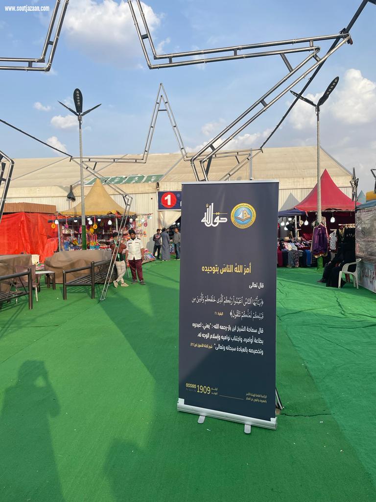 هيئة الأمر بالمعروف في محافظة خميس مشيط بقطاعيها الشمالي والجنوبي تفعّل محتوى حملة حقُّ الله