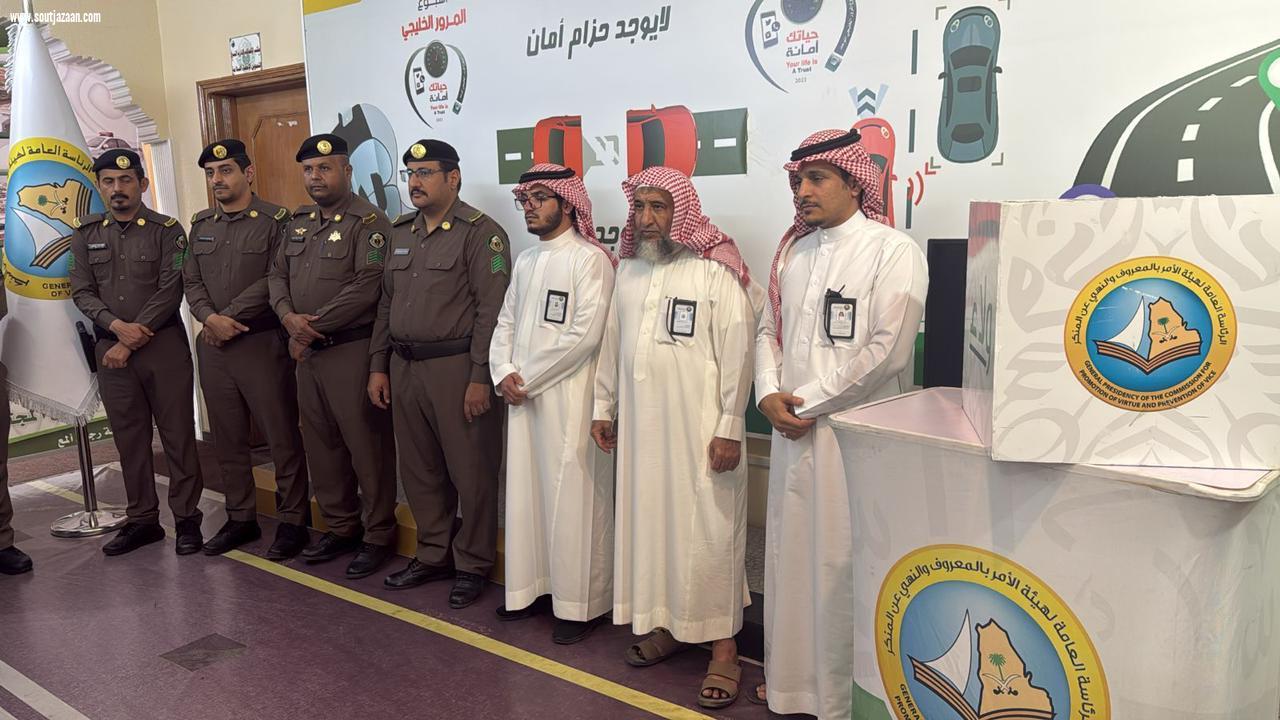 فرع الرئاسة العامة لهيئة الأمر بالمعروف بعسير يفعّل معرض ولاء في عدد من الجهات الحكومية بالمنطقة