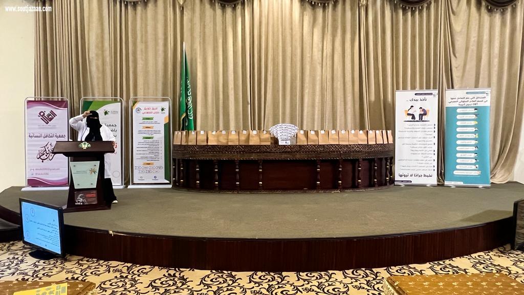 دار الملاحظة الاجتماعية بجازان تفعل تنفيذ اليوم العالمي للصحة النفسية 