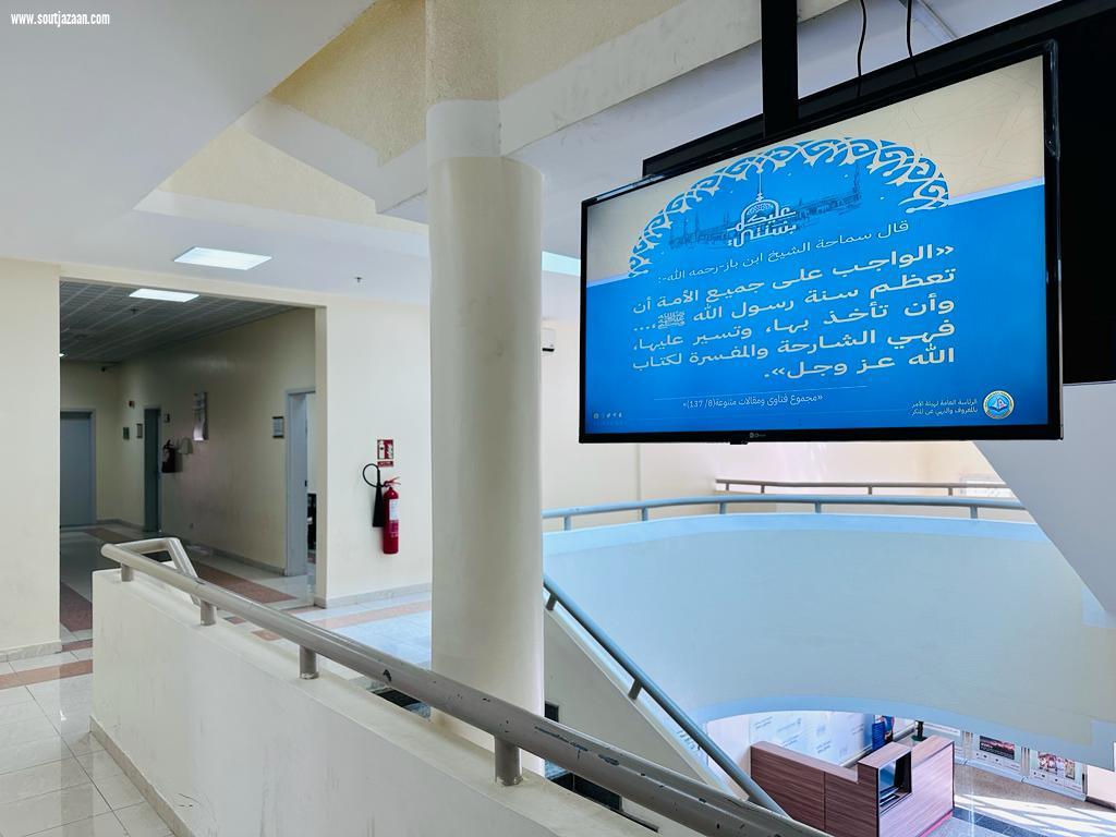 هيئة الأمر بالمعروف بمحافظة محايل و هيئة محافظة المجاردة تفعلان محتوى حملة عليكم بسنتي