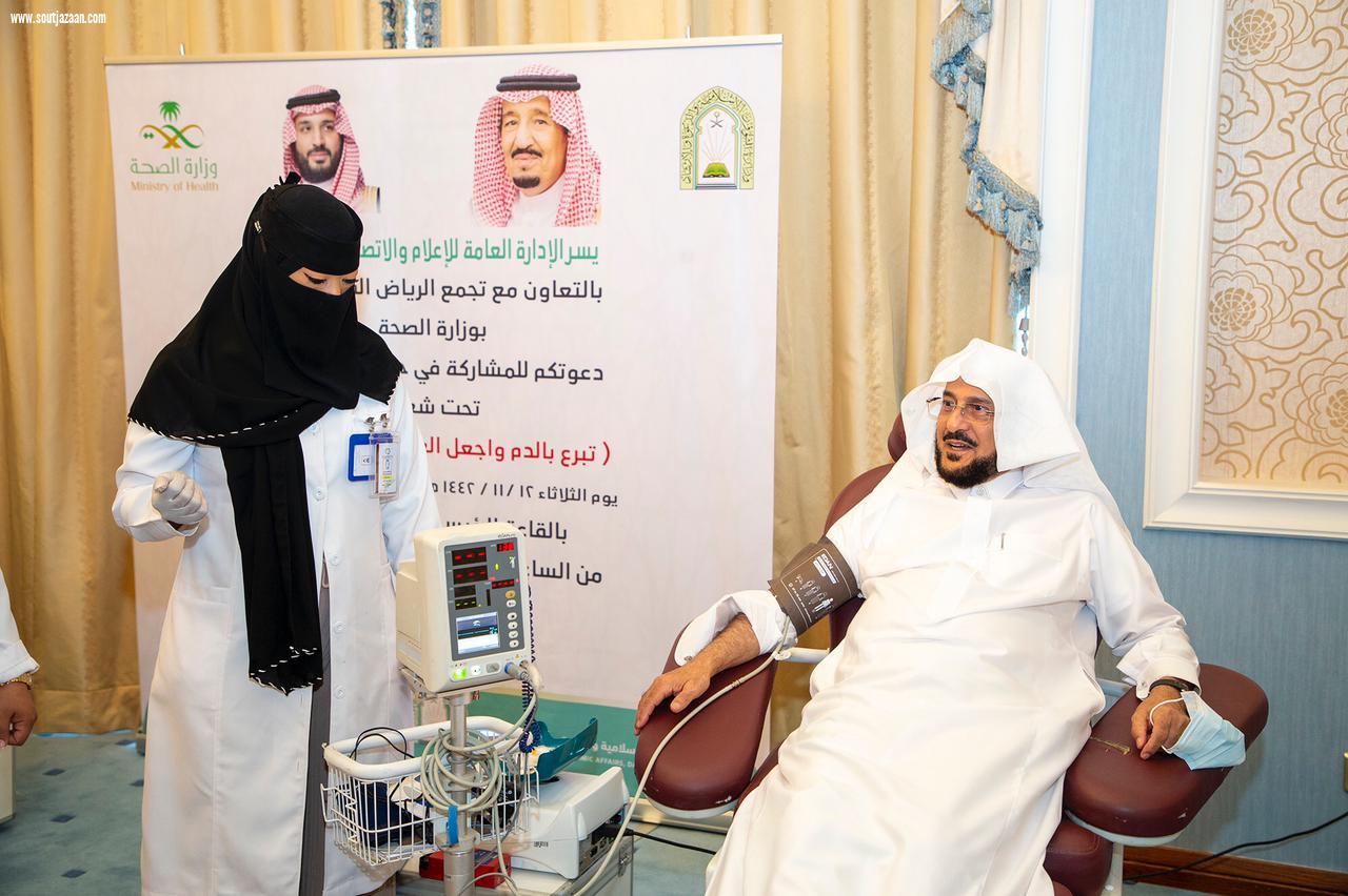وزير الشؤون الإسلامية يدشن حملة تبرع بالدم واجعل العالم ينبض بالحياة