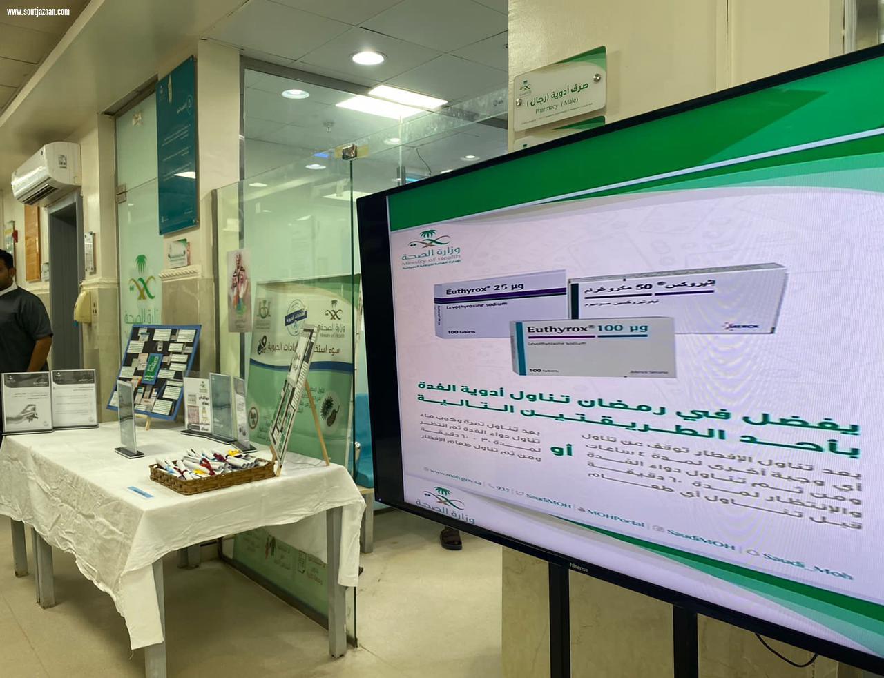 مستشفى الطوال العـــام ينفذ فعالية  دواؤك في رمضان  2023م