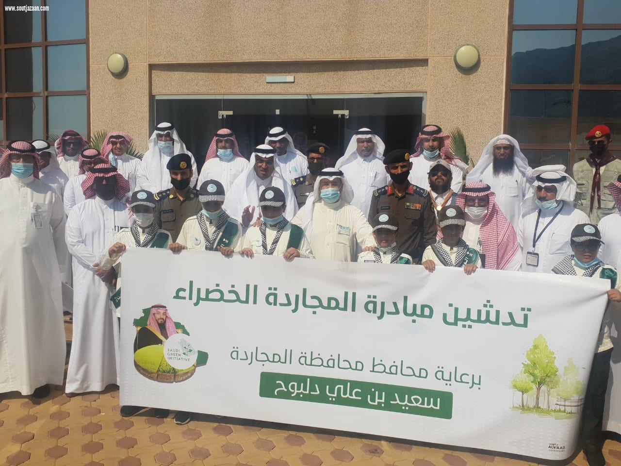 محافظ المجاردة يدشن (المجاردة الخضراء) بحضور مدراء الإدارات الحكومية