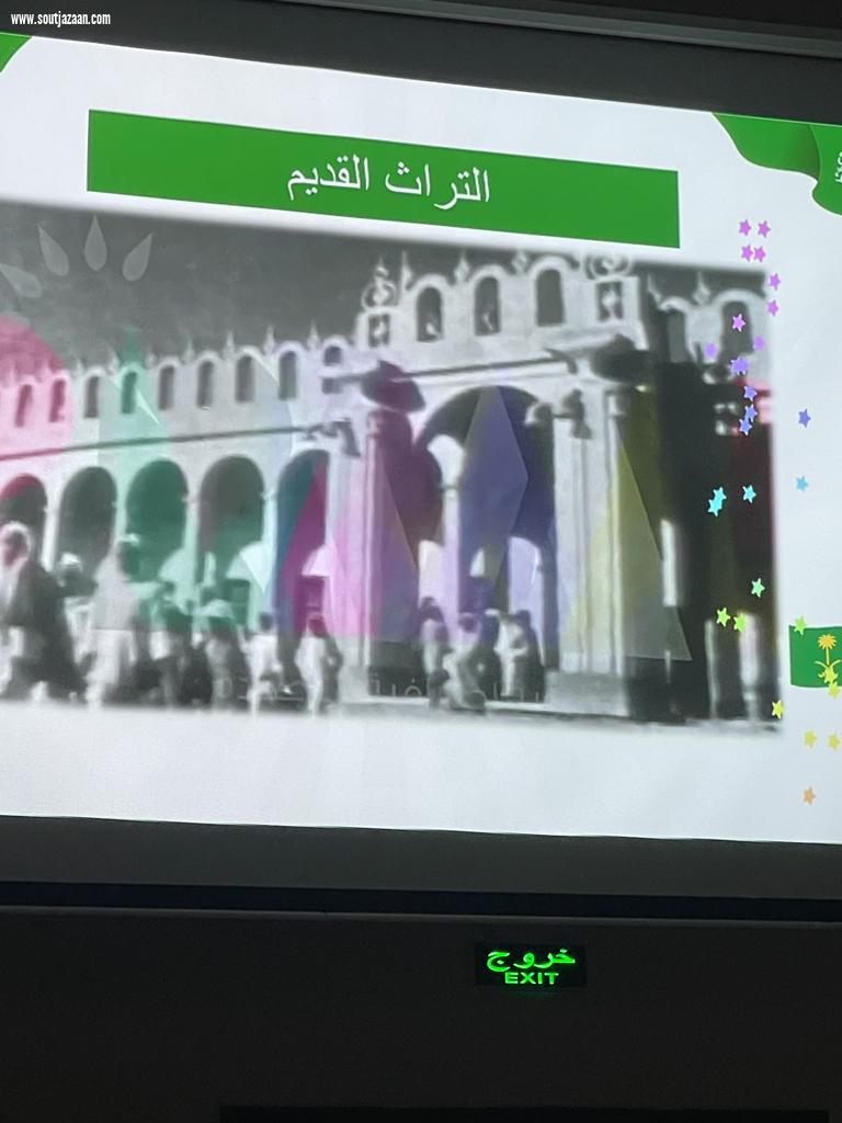 دار الملاحظة الاجتماعية بجازان تحتفي باليوم الوطني السعودي 93
