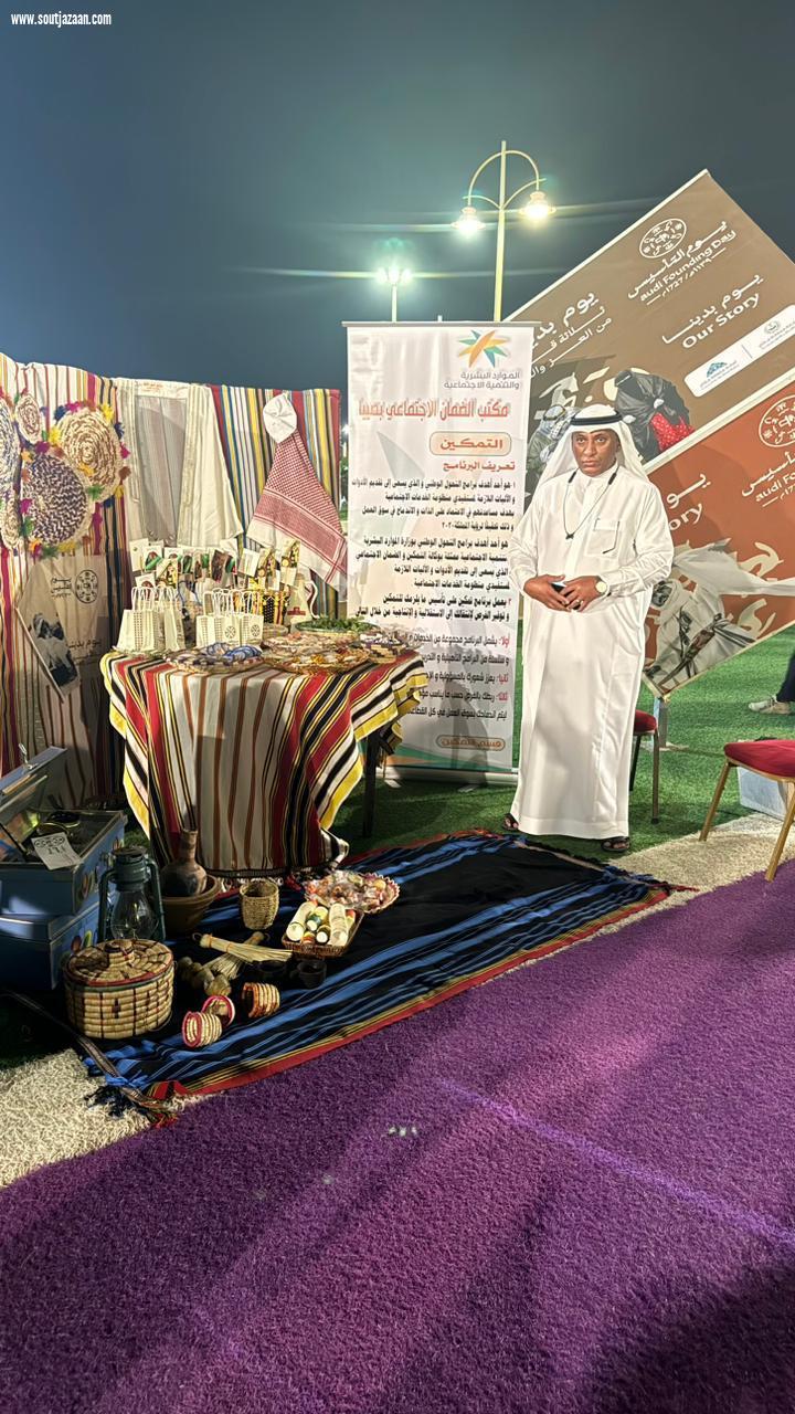 الضمان الاجتماعي بصبيا يشارك فعاليات يوم التأسيس لعــــام 2024م 