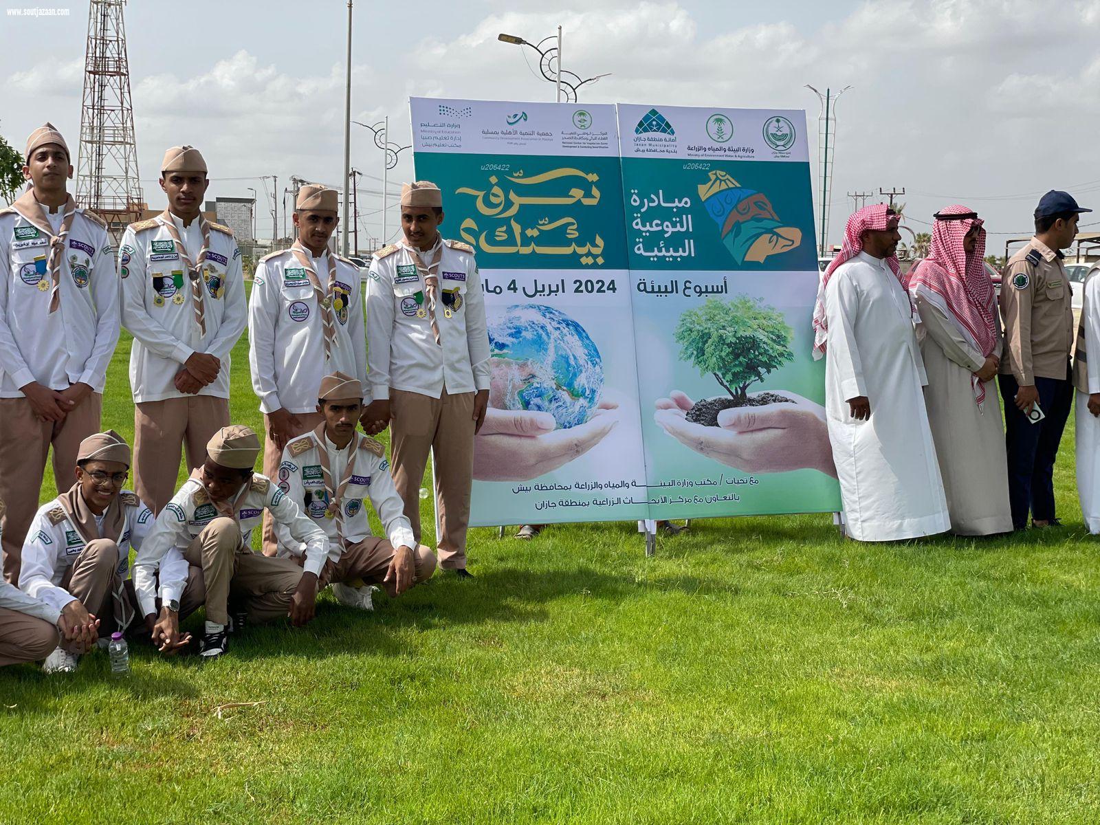محافظ بيش يدشن فعاليات أسبوع البيئة 