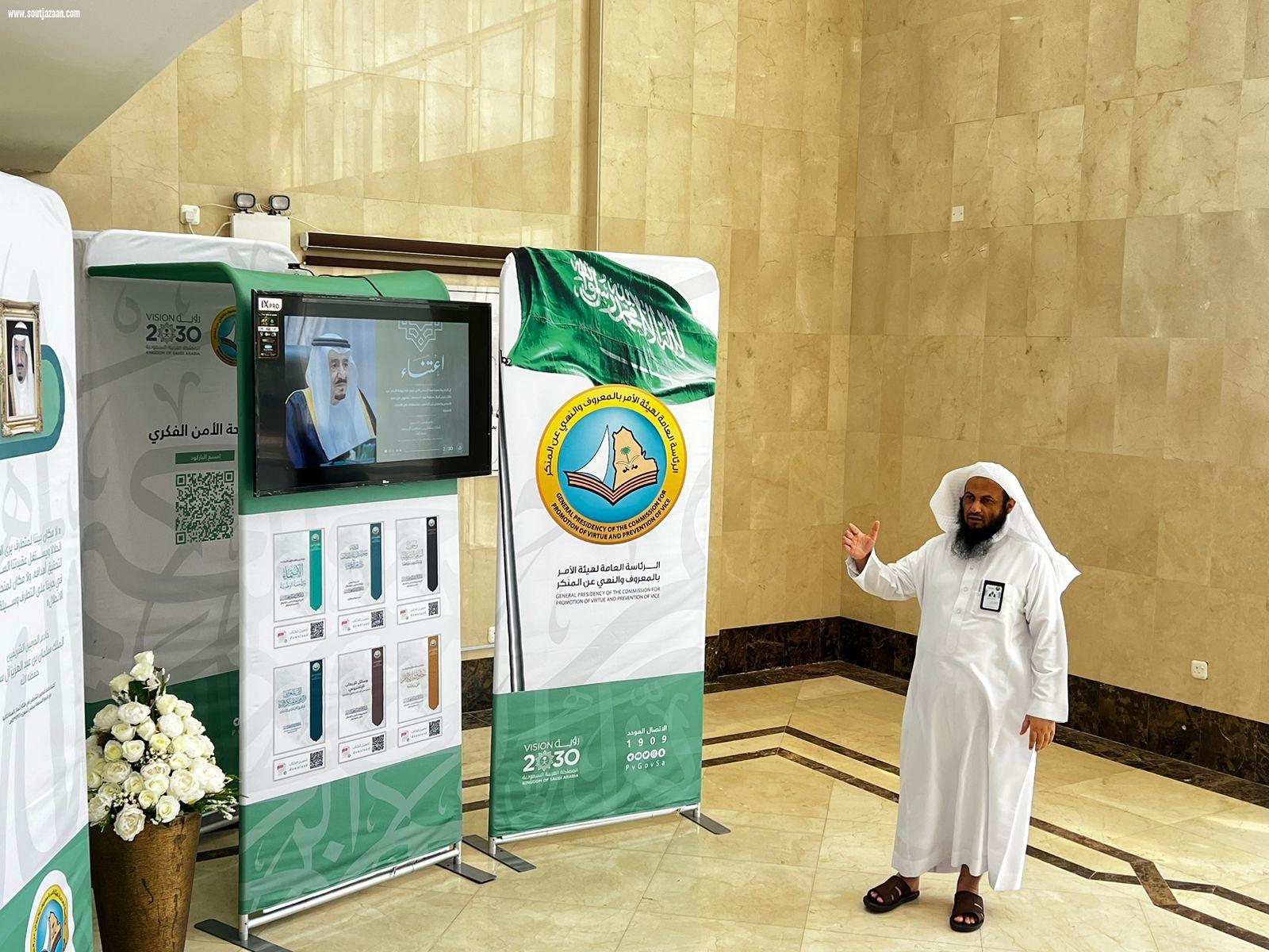 فرع الأمر بالمعروف والنهي عن المنكر بمنطقة عسير يفعّل معرض ولاء الخاص بالأمن الفكري