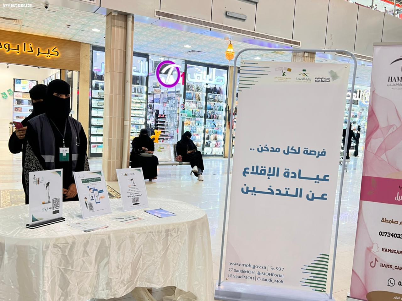 مدير برنامج مكافحة التدخين بصحة جازان يدشن مبادرة مجتمع خال من التبع بمحافظة صامطة