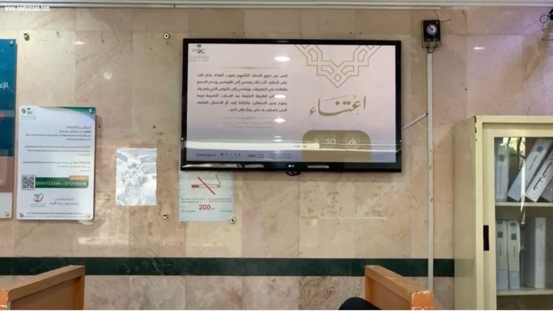 الأمر بالمعروف بمحافظتي رجال ألمع وبلقرن بمنطقة عسير تفعلان حملة اعتناء