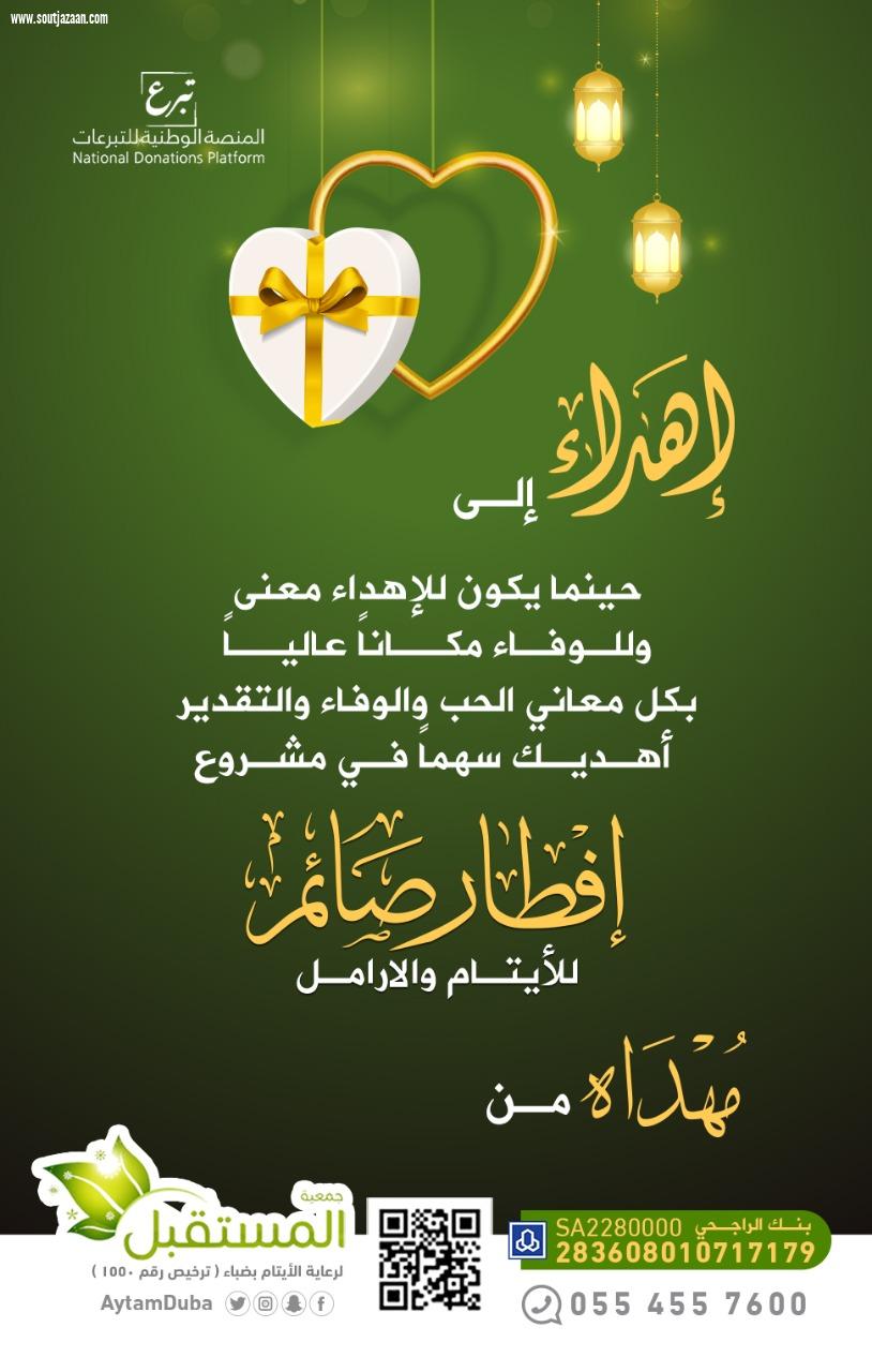 جمعية المستقبل لرعاية الأيتام بضباء تسير بخطى ثابتة لتحقيق احلام الأيتام