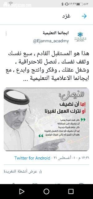 ايجانما الاعلامية تبدأ محاضرات دفعة جديدة من دبلوم الاعلام الجديد الثلاثاء القادم