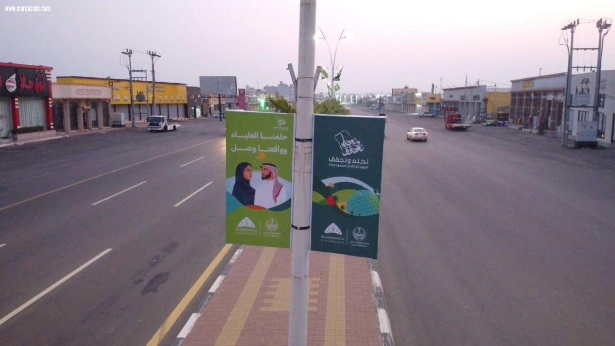 شملت الميادين والشوارع والحدائق | بلدية محافظة الدرب تكمل استعداداتها للاحتفال باليوم الوطني 93