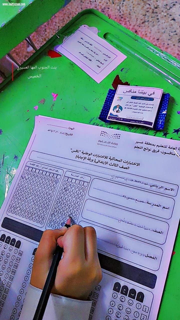 مجمع مدارس الحرجة التعليمي ببحر أبو سكينة يطلق مبادرة في بيتنا منافس