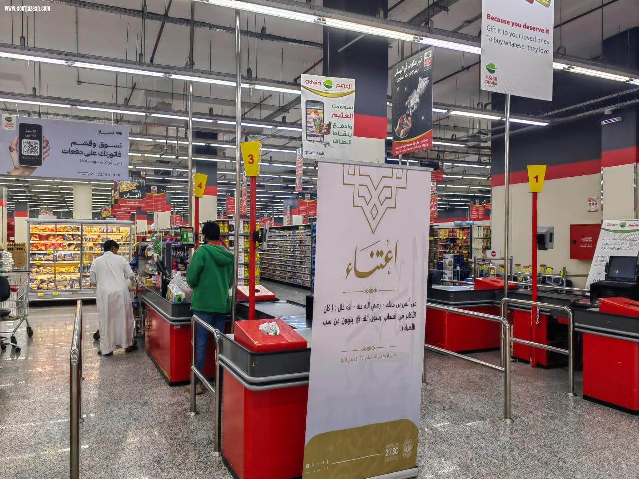 الأمر بالمعروف بمحافظتي رجال ألمع وبلقرن بمنطقة عسير تفعلان حملة اعتناء