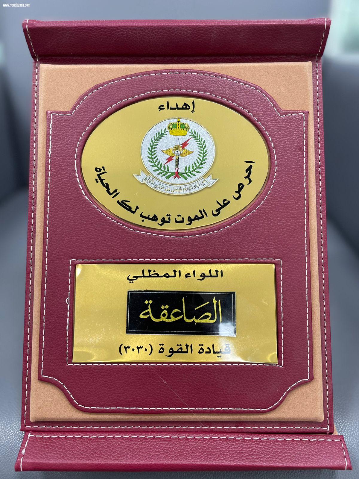 قائد قوة ٣٠٣٠بالحدالحنوبي يكرم مديرمستشفى صامطة