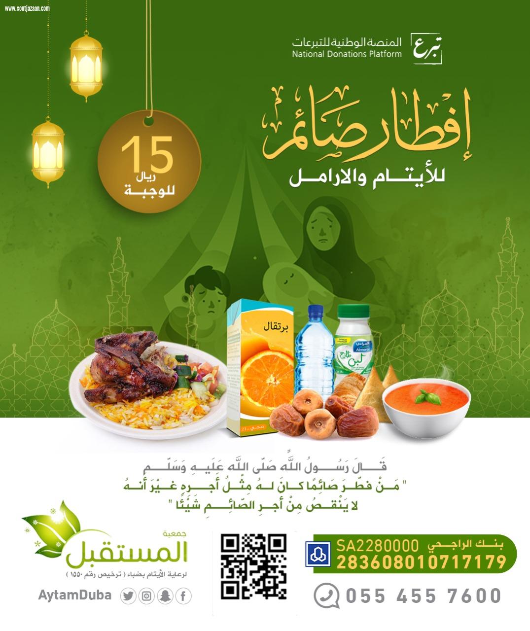 جمعية المستقبل لرعاية الأيتام بضباء تسير بخطى ثابتة لتحقيق احلام الأيتام