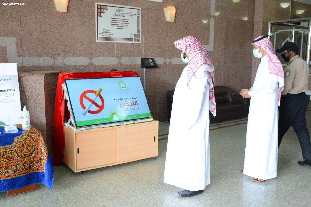 إسلامية جازان تفعل اليوم العالمي للامتناع عن التدخين و برنامج بيان أهمية التنشئة الصالحة للأبناء 