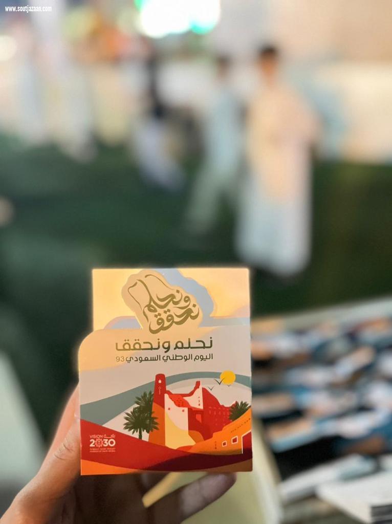 مستشفى صامطة العام يقيم معرضاً صحياً وحملة تبرع بالدم في إحتفال اليوم الوطني لمحافظة صامطة 
