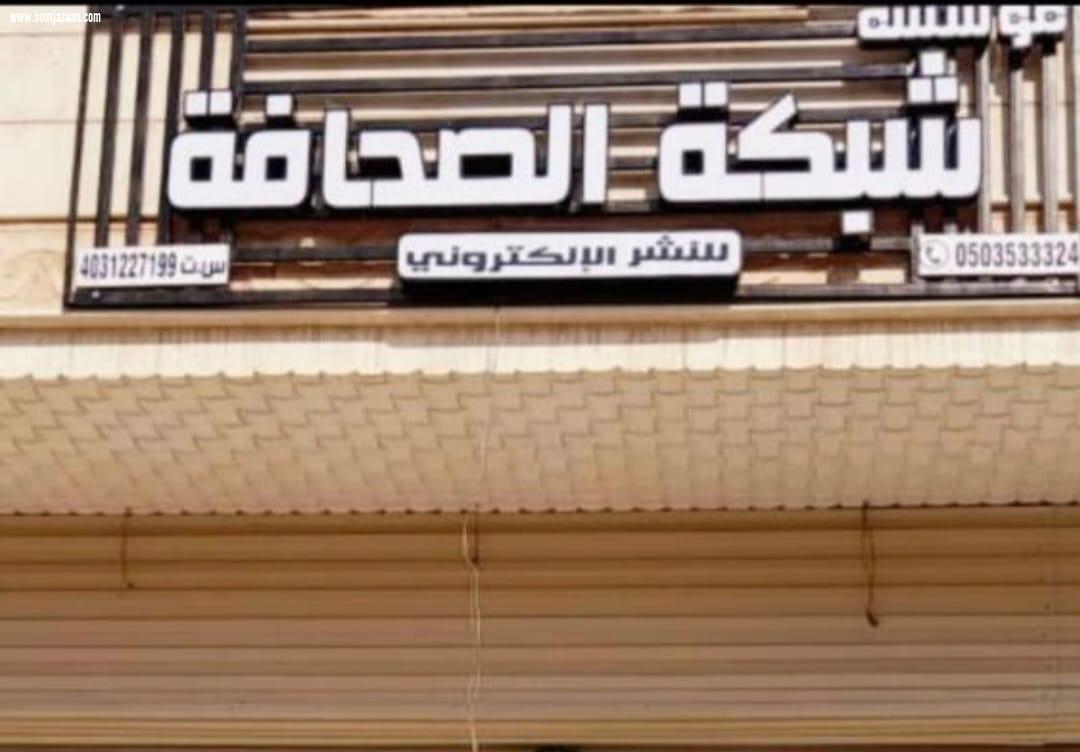 كلمة حق أحببت أن اسجلها لمن يستحق للاستاذ نواف القحطاني في وزارة الإعلام 
