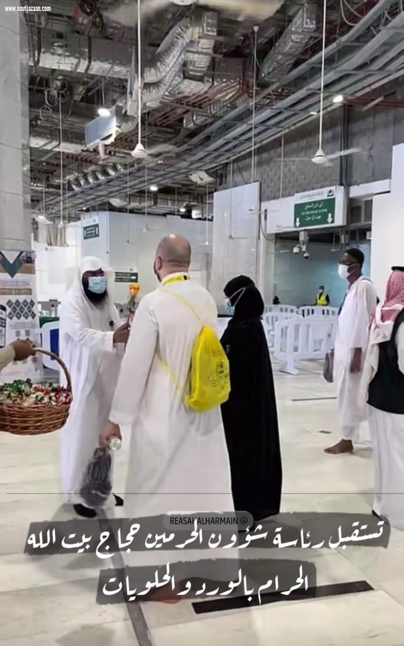 رئاسة الحرمين تستقبل وتودع ضيوفها بالورد والفل والحلويات .