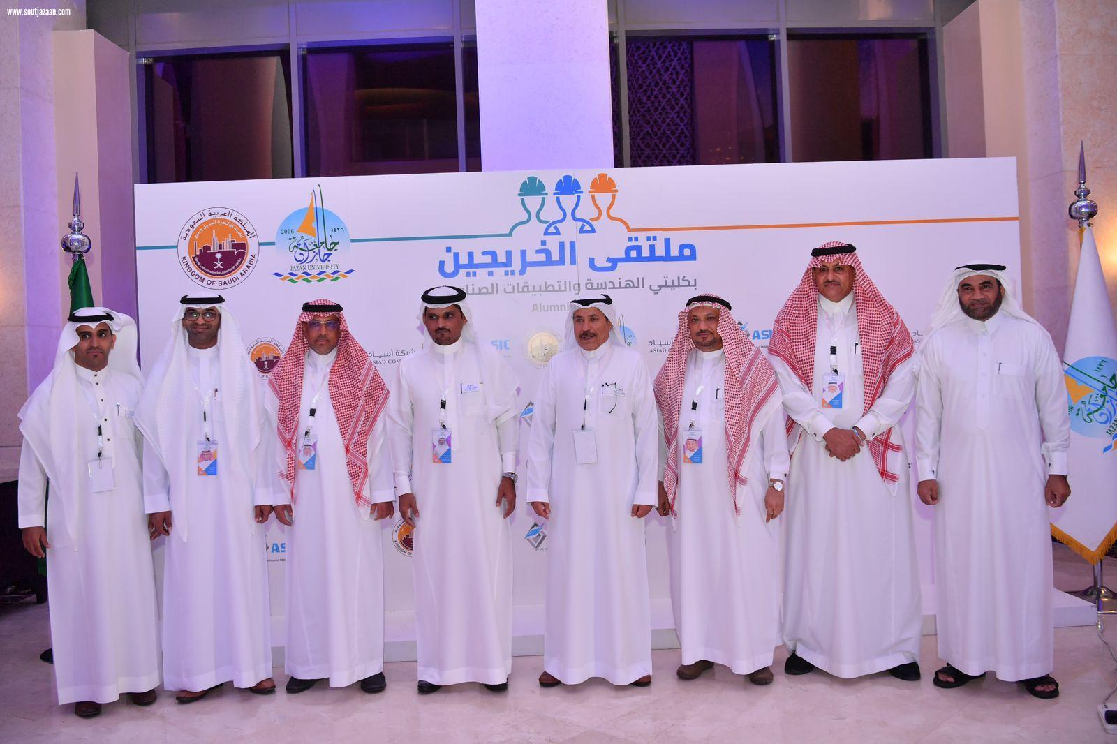 قصص نجاح وجلسات حوارية في ملتقى الخريجين بجامعة جازان