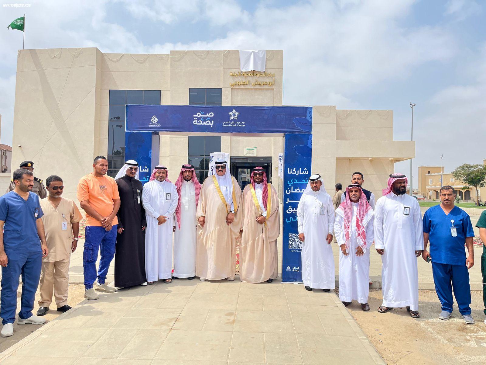 محافظ أبوعريش يدشن مبادرة 