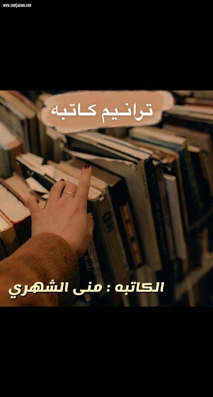 أوراقي المبعثرة ..