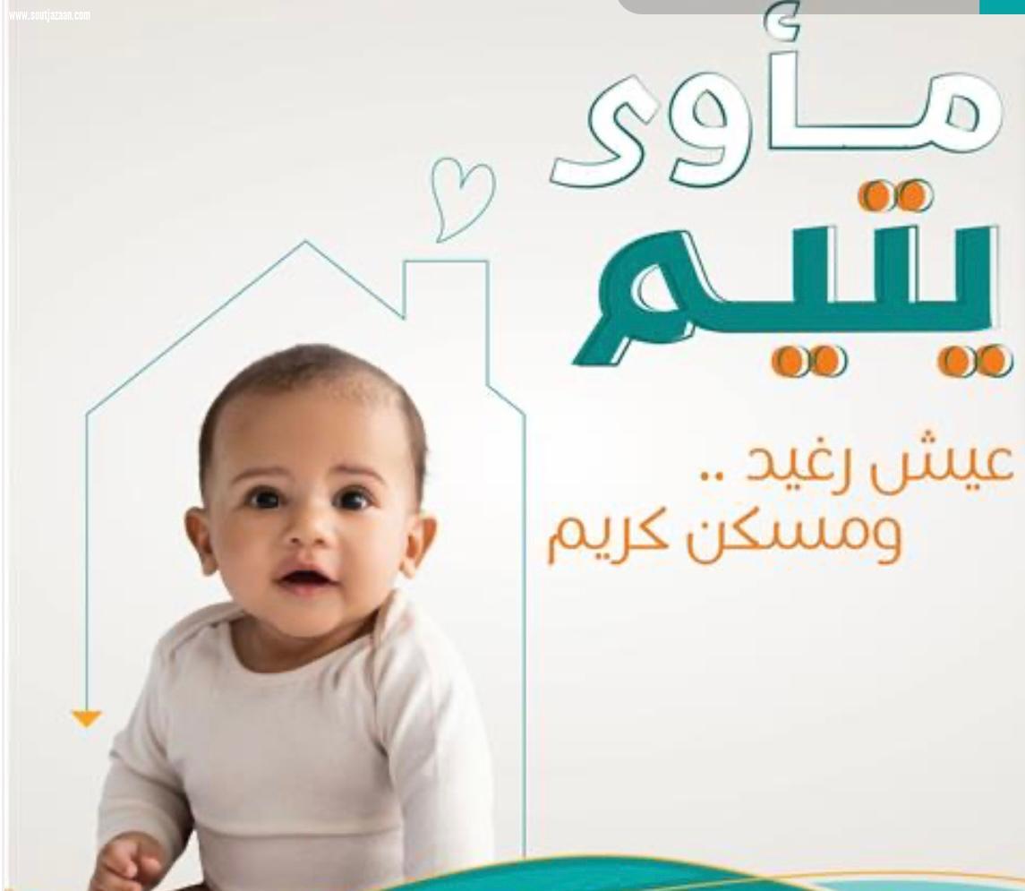 نادي ترحال يزور جمعية الوداد لرعاية الأيتام بمنطقة عسير 