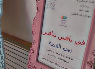 مجمع مدارس الحرجة التعليمي ببحر أبو سكينة يطلق مبادرة في بيتنا منافس