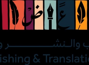 هيئة الأدب والنشر والترجمة تقود مشاركة المملكة في معرض القاهرة الدولي للكتاب 2025