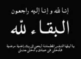 محمد بن علي عبده ظافري حمدي الملقب حنين في ذمة الله تعالى 