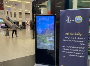 هيئة الأمر بالمعروف في محافظة خميس مشيط تفعّل محتوى حملة حقُّ الله