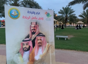 فرع الرئاسة العامة لهيئة الأمر بالمعروف والنهي عن المنكر بمنطقة عسير يشارك في فعاليات اليوم الوطني