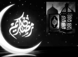 *تأرجح سلوكياتنا في رمضان*