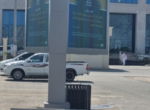 هيئة الأمر بالمعروف بمحافظة محايل و هيئة محافظة المجاردة تفعلان محتوى حملة عليكم بسنتي