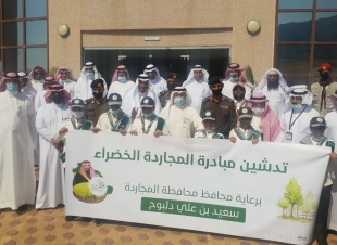 محافظ المجاردة يدشن (المجاردة الخضراء) بحضور مدراء الإدارات الحكومية