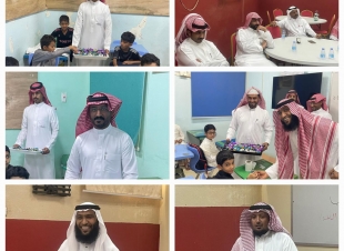 مدرسة الملك عبد العزيز بصبيا تقيم حفل معايدة وتستعرض بطاقة أداء المعلم