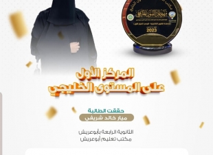 طالبة من تعليم جازان تحقق المركز الأول خليجيًا في مسابقة الفنون التشكيلية