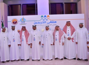 قصص نجاح وجلسات حوارية في ملتقى الخريجين بجامعة جازان