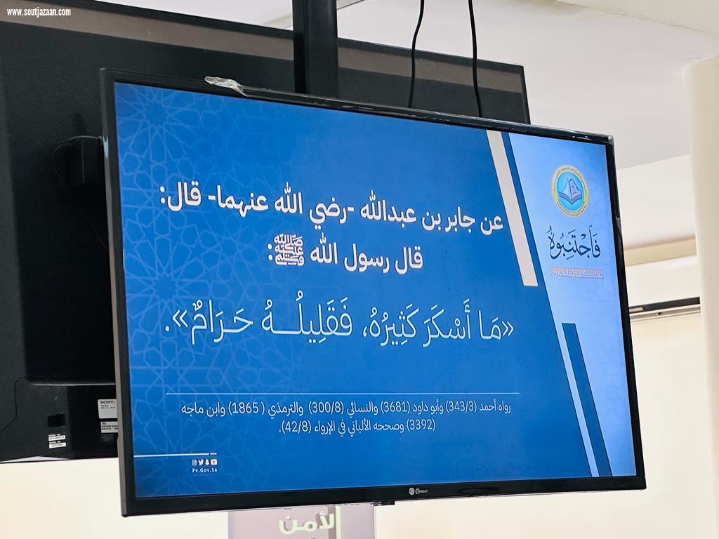 هيئة الأمر بالمعروف بمحافظة محايل ومركز هيئة الصبيخة يفعلان برنامج 