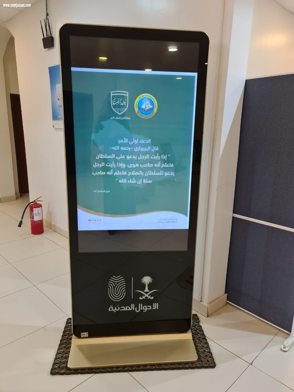 هيئة الأمر بالمعروف بالجوف يفعّل حملة ربِّ اجعل هذا البلد آمناً بمشاركة إدارات المنطقة 