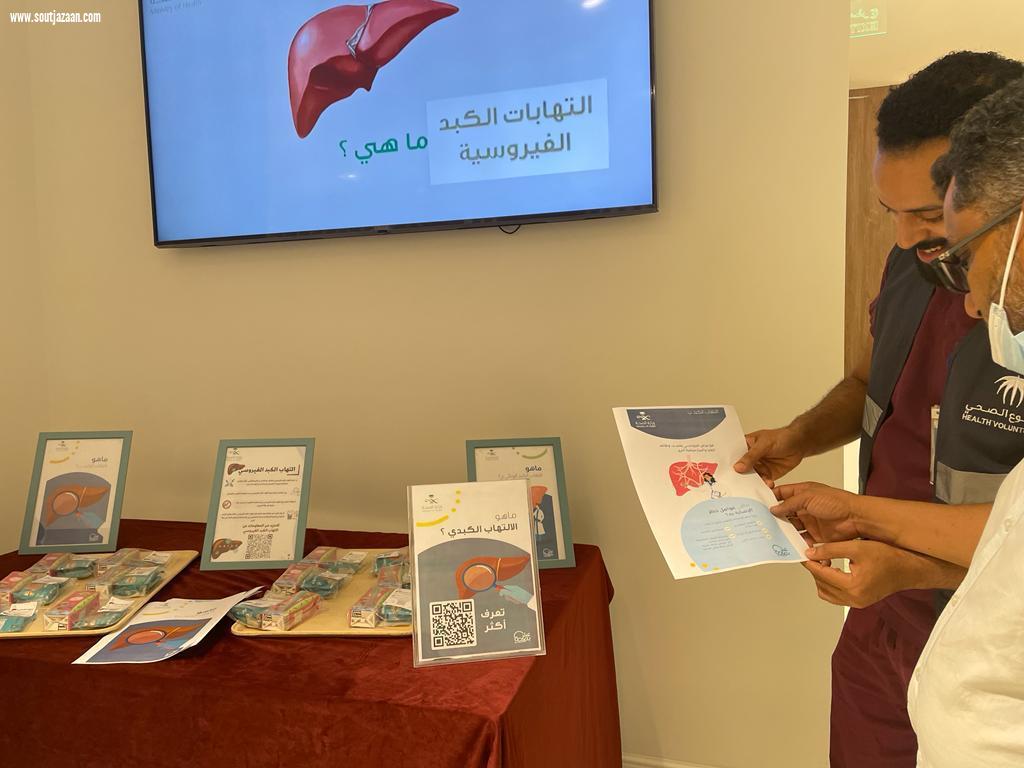 مستشفى بيش العام يفعل اليوم العالمي لالتهاب الكبد الفيروسي