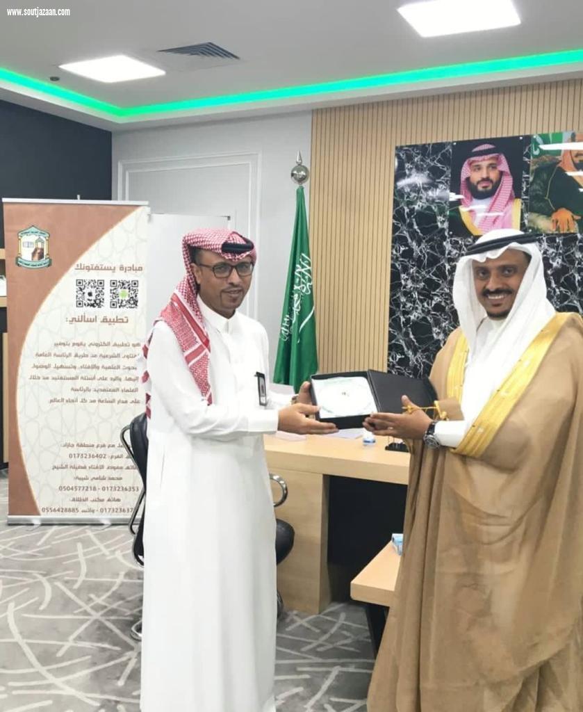 صحة جازان تطلق مبادرة يستفتونك بالتعاون مع رئاسة الافتاء