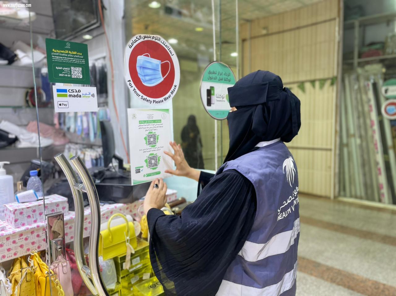 ضمن حملات صحة جازان مستشفى صامطة العام يعرف بالعيادات الافتراضية ميدانياً